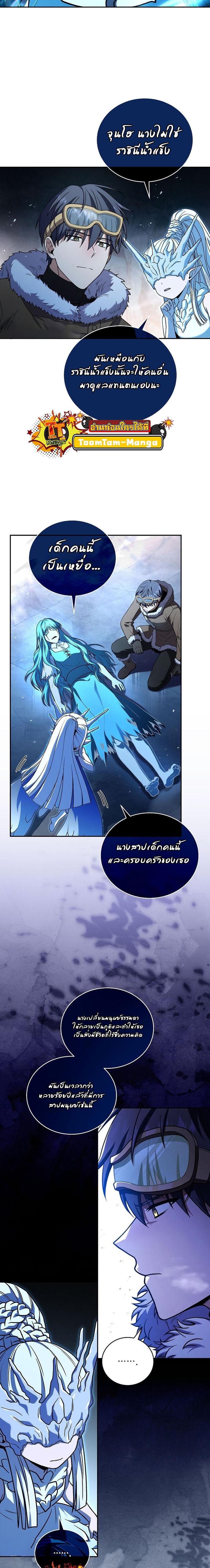 Return of the Frozen Player Chap 112 - Next Chap 113