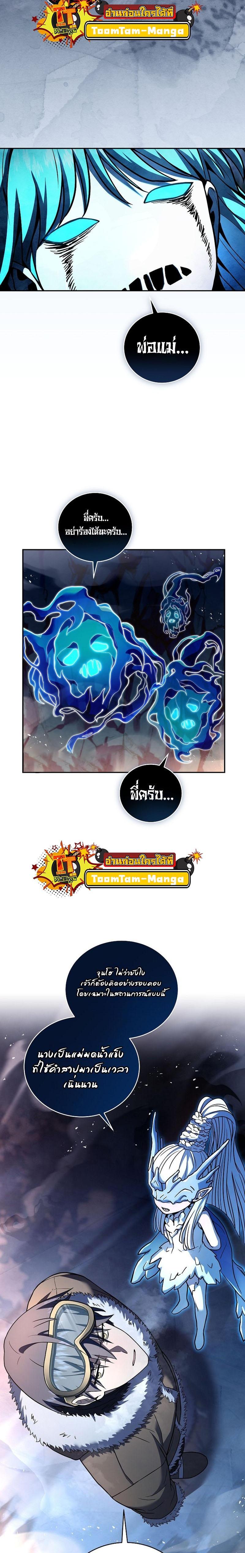Return of the Frozen Player Chap 112 - Next Chap 113