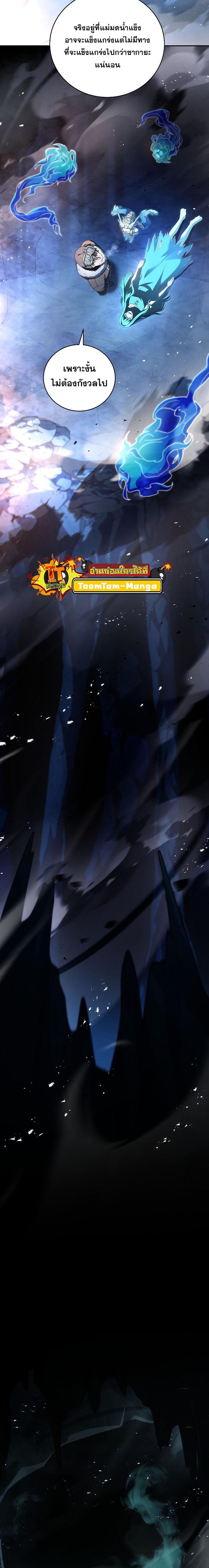 Return of the Frozen Player Chap 112 - Next Chap 113