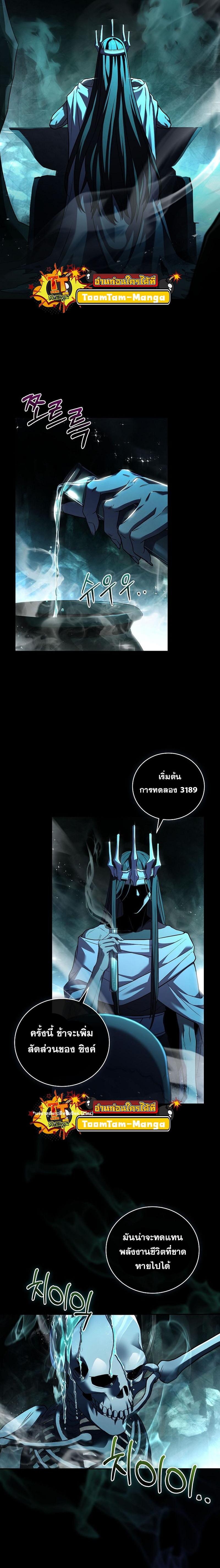Return of the Frozen Player Chap 112 - Next Chap 113