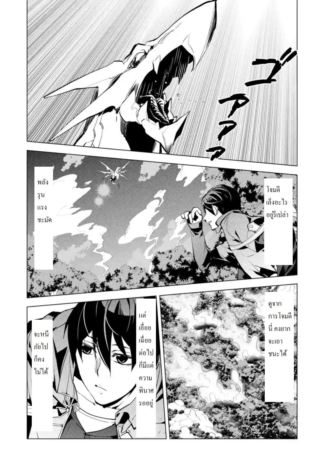 Tensei Kenja no Isekai Life Chap 10.2 - Next Chap 11.2