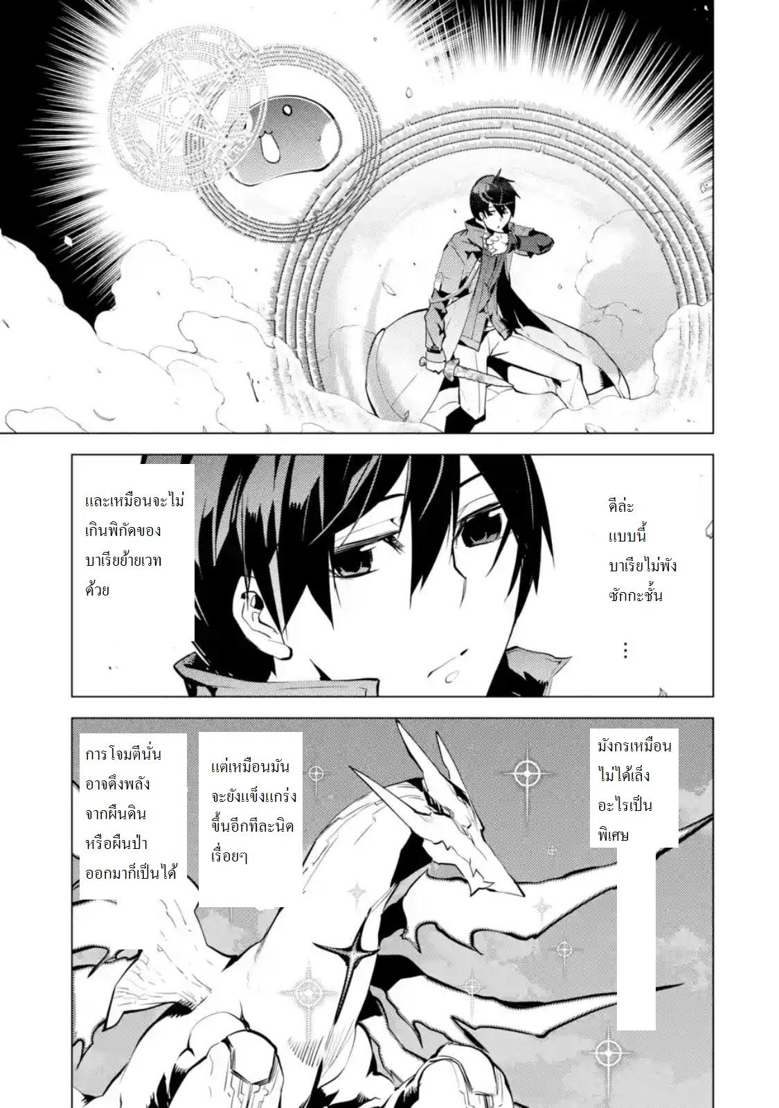 Tensei Kenja no Isekai Life Chap 10.2 - Next Chap 11.2