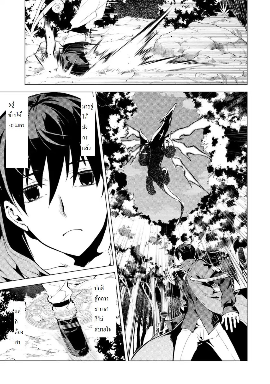 Tensei Kenja no Isekai Life Chap 10.2 - Next Chap 11.2