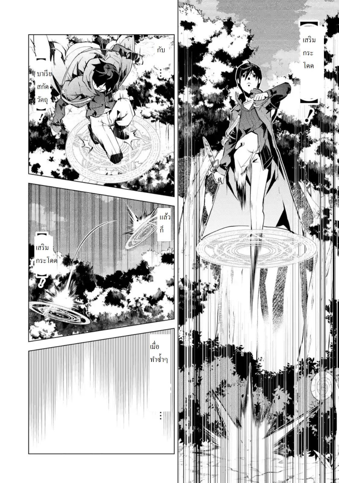 Tensei Kenja no Isekai Life Chap 10.2 - Next Chap 11.2