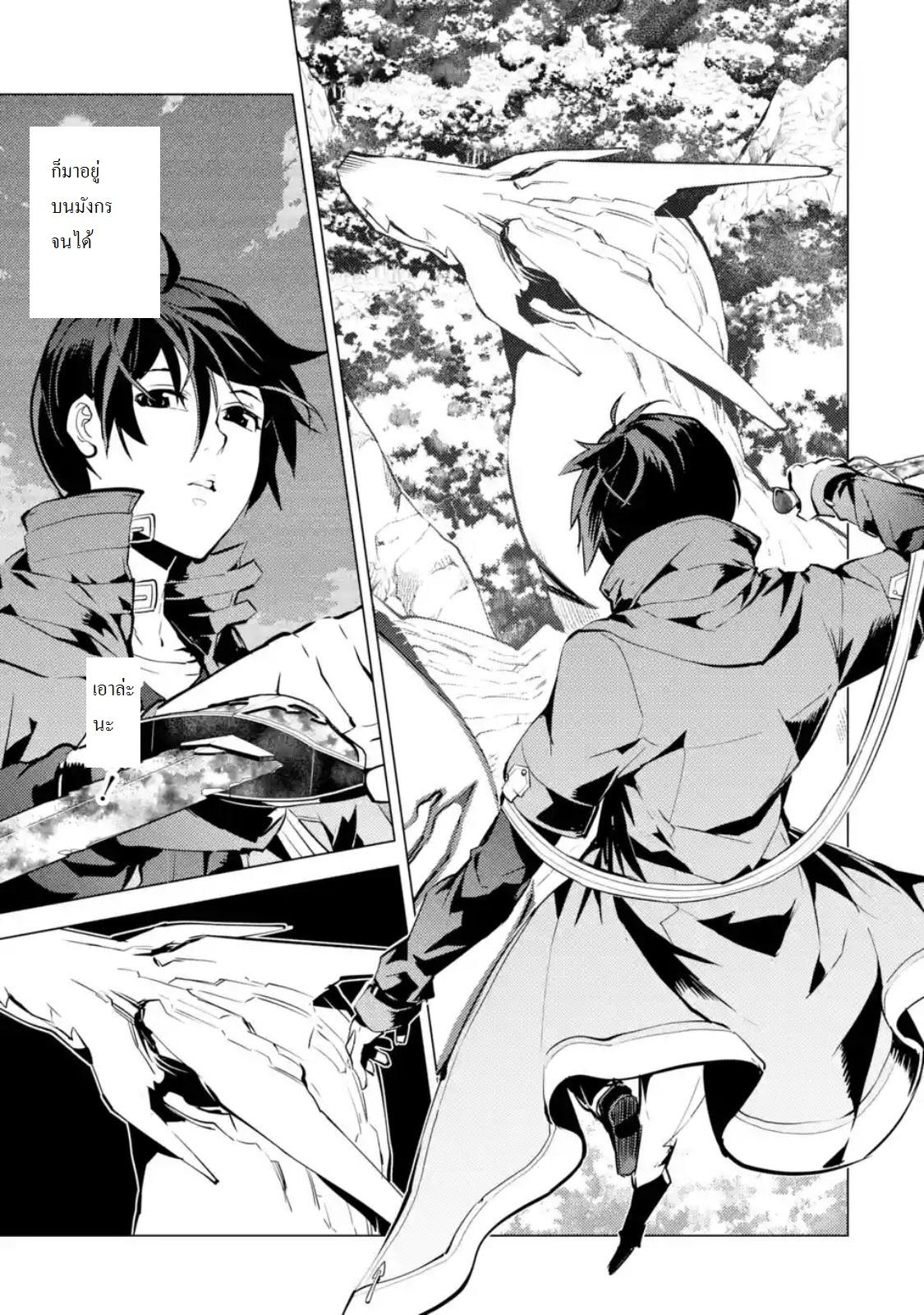 Tensei Kenja no Isekai Life Chap 10.2 - Next Chap 11.2