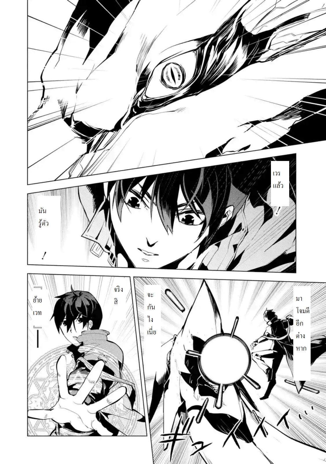 Tensei Kenja no Isekai Life Chap 10.2 - Next Chap 11.2