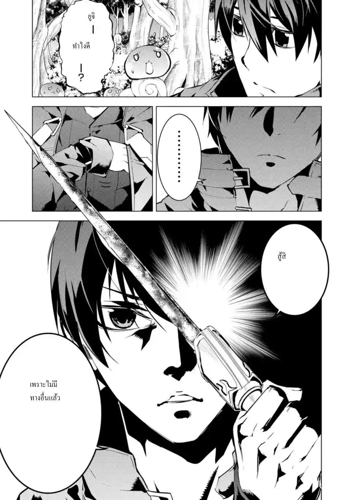 Tensei Kenja no Isekai Life Chap 10.2 - Next Chap 11.2