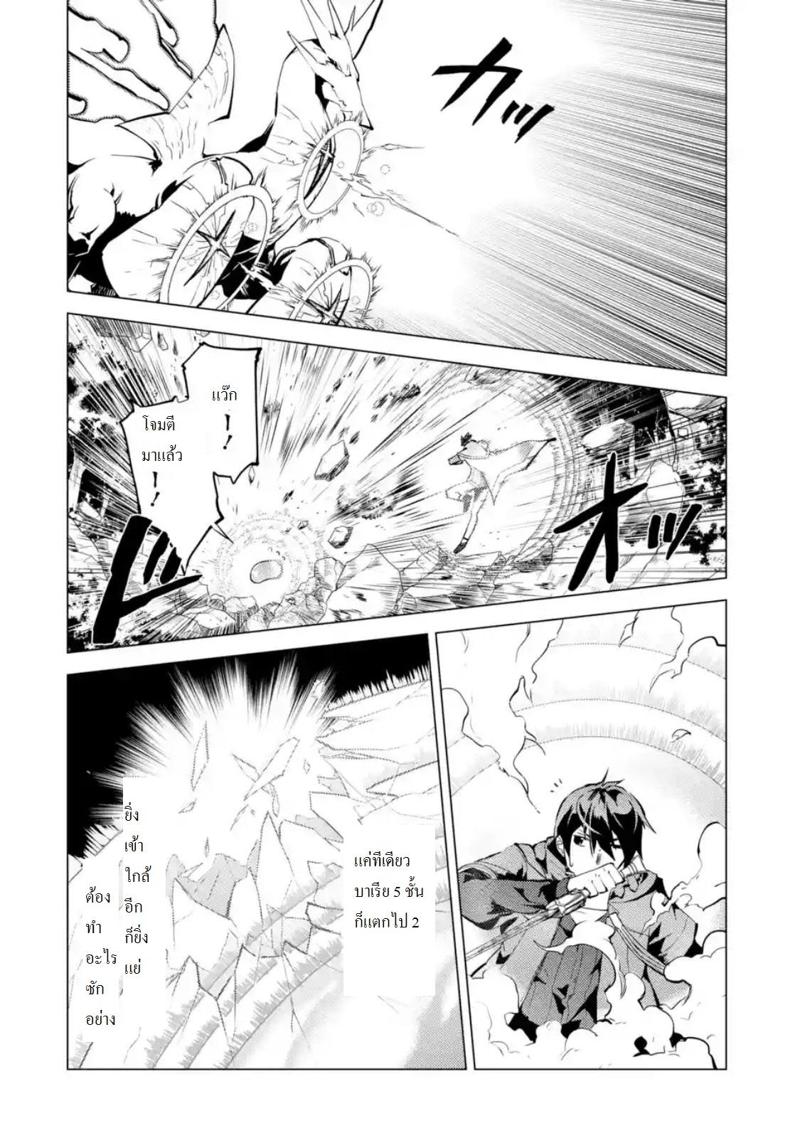 Tensei Kenja no Isekai Life Chap 10.2 - Next Chap 11.2