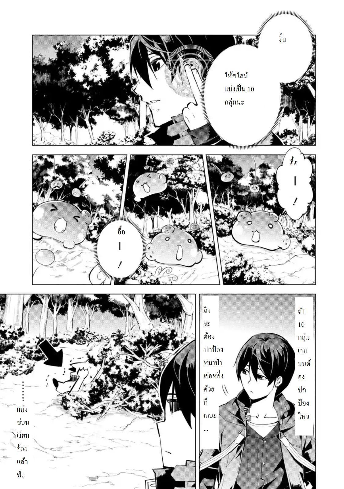 Tensei Kenja no Isekai Life Chap 10.2 - Next Chap 11.2