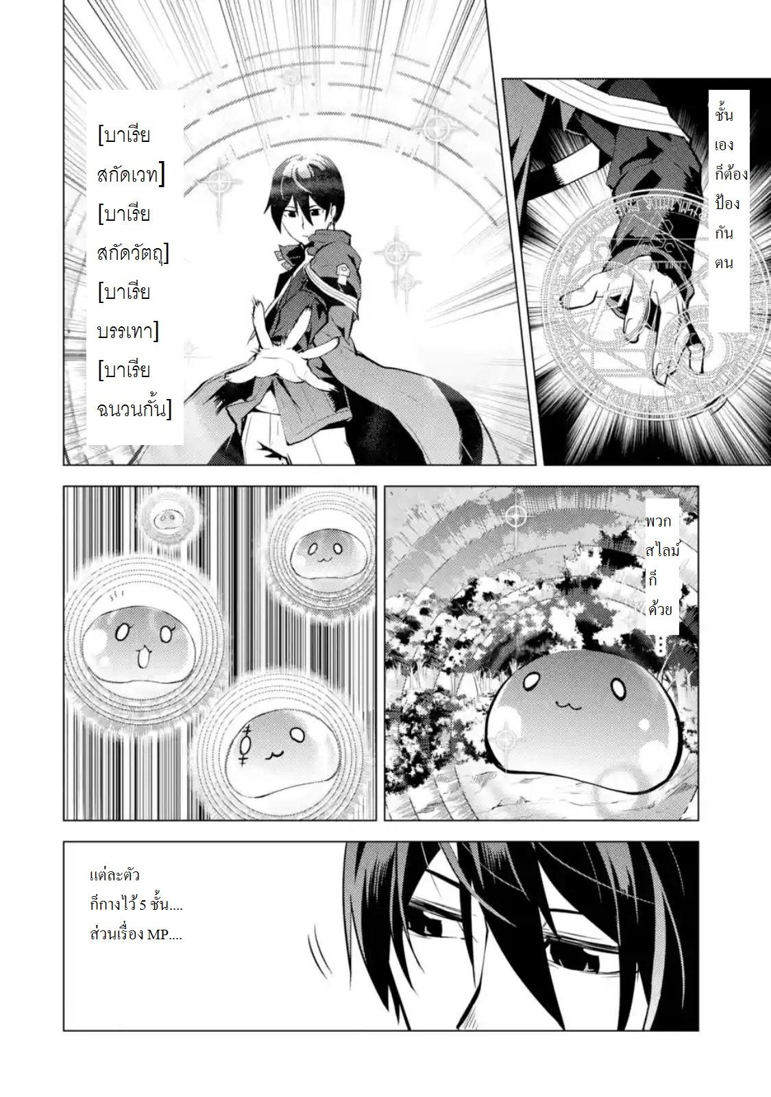 Tensei Kenja no Isekai Life Chap 10.2 - Next Chap 11.2