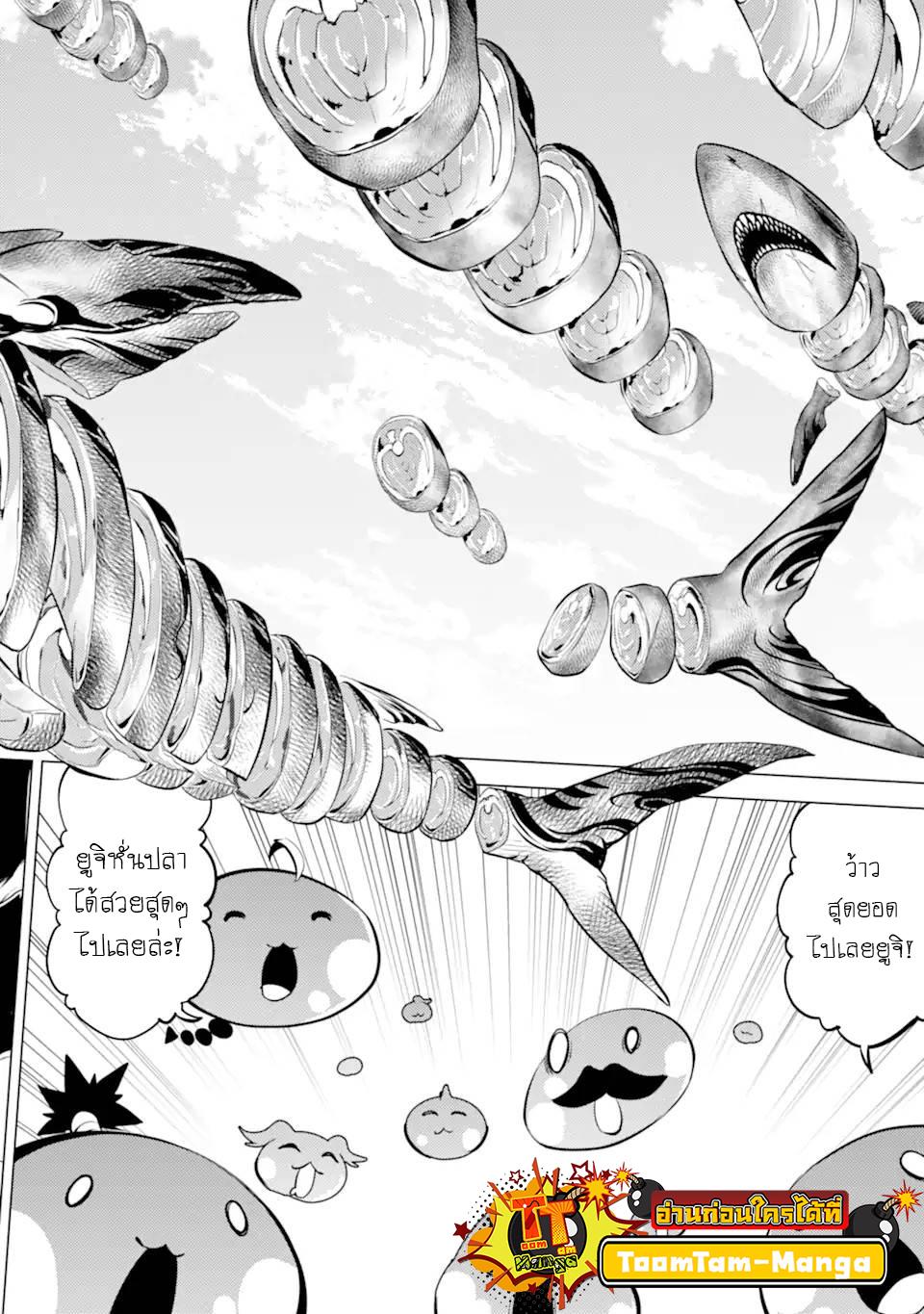 Tensei Kenja no Isekai Life Chap 44.2 - Next Chap 45.2