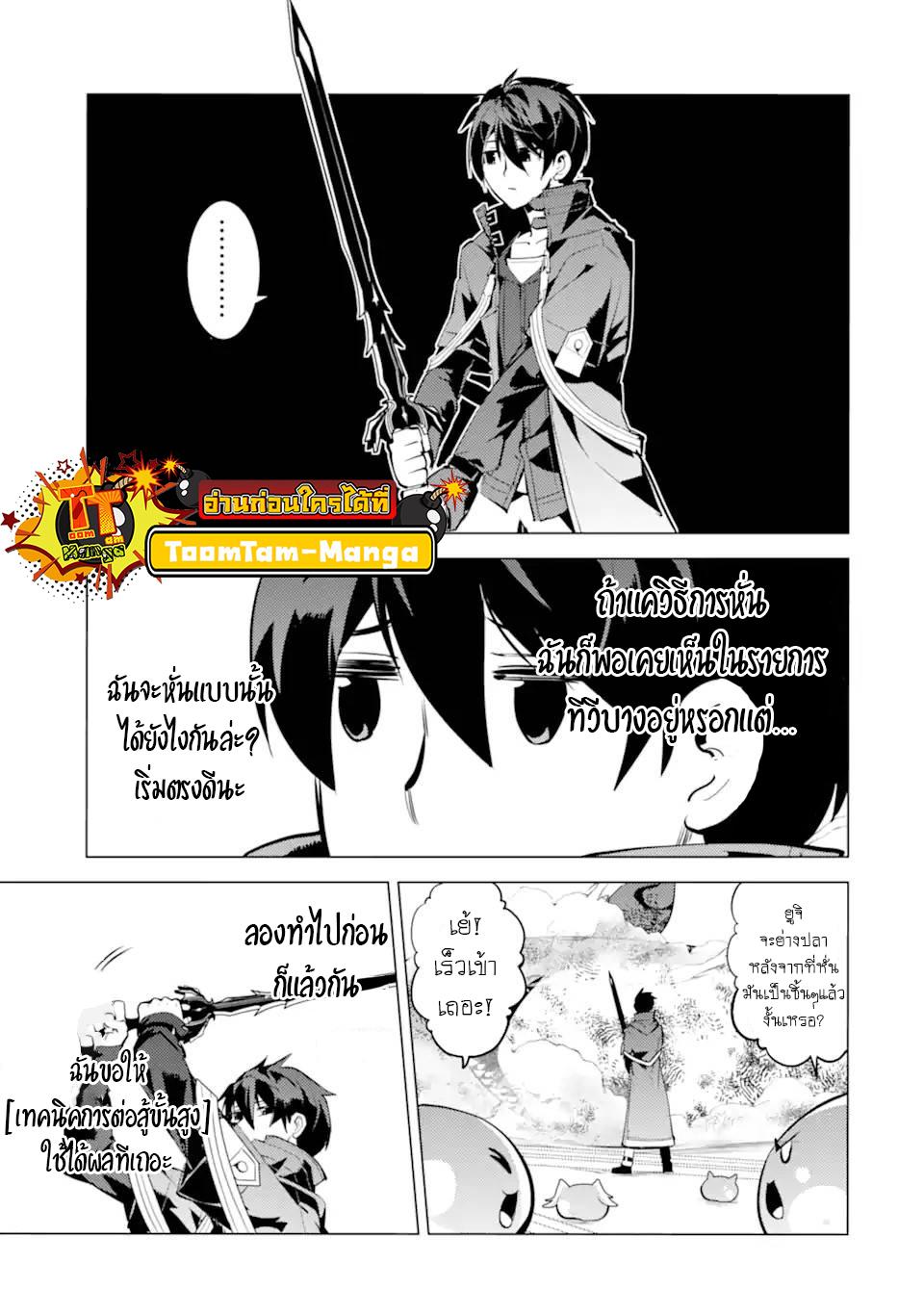 Tensei Kenja no Isekai Life Chap 44.2 - Next Chap 45.2