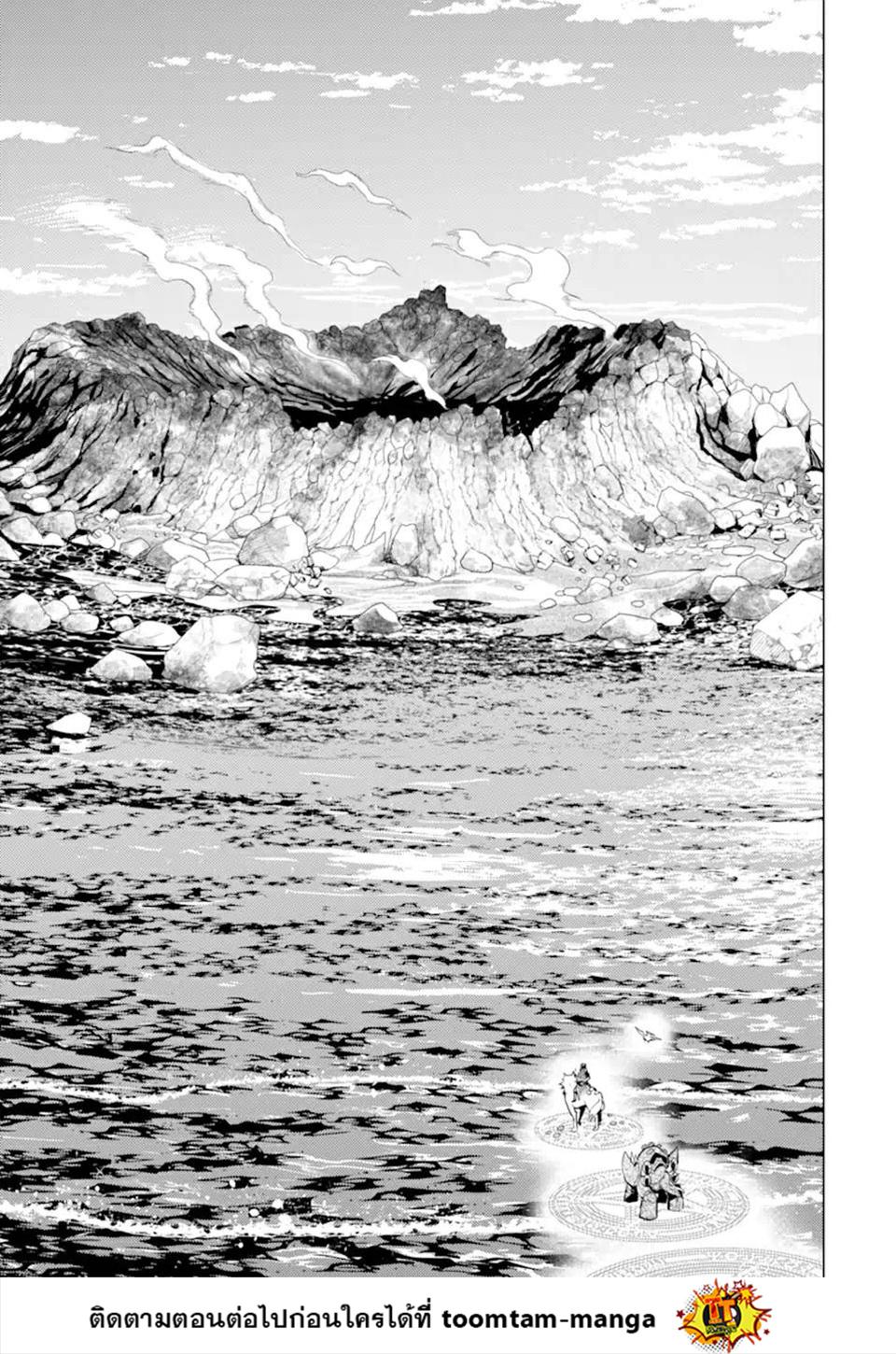 Tensei Kenja no Isekai Life Chap 44.2 - Next Chap 45.2