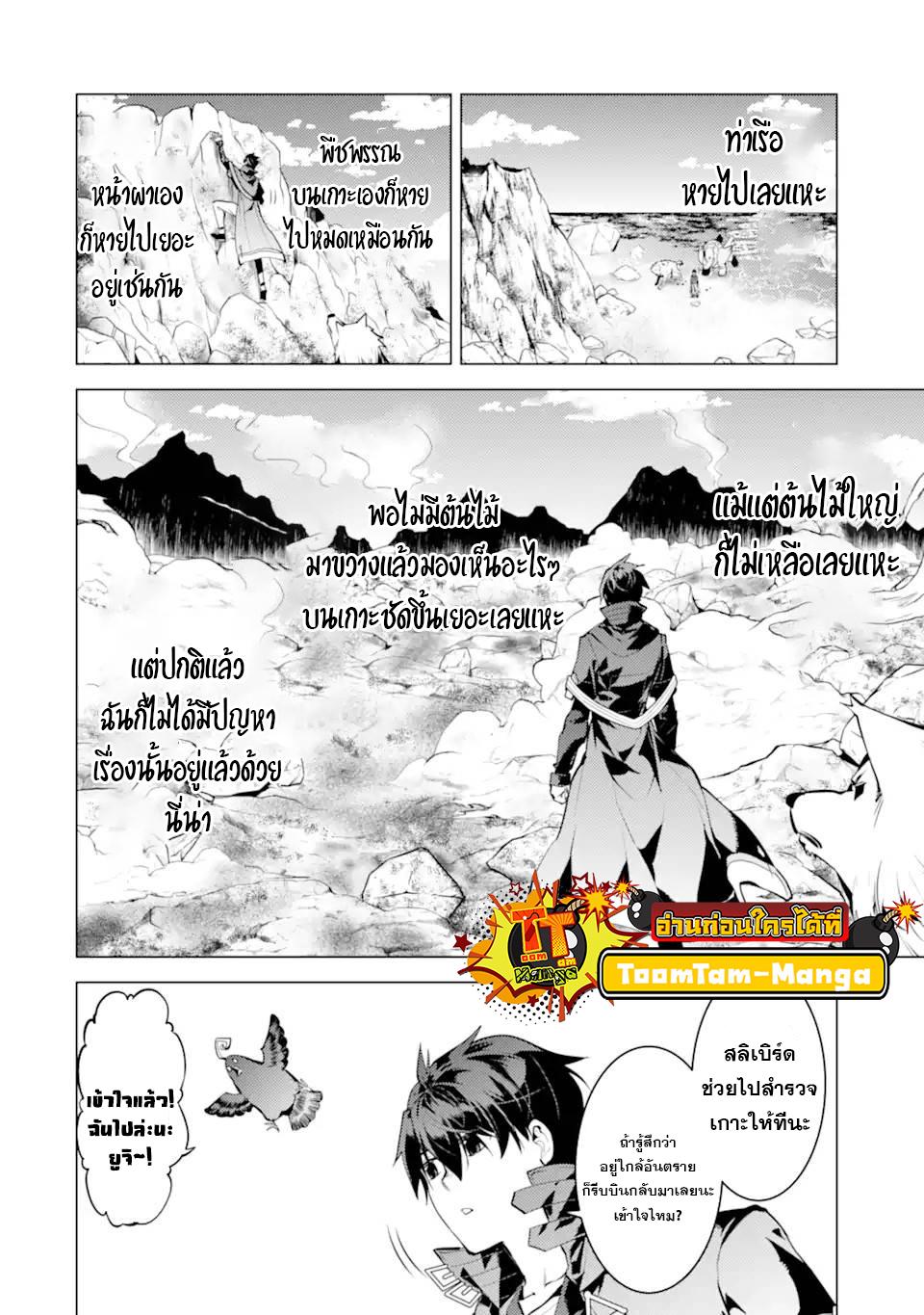 Tensei Kenja no Isekai Life Chap 44.2 - Next Chap 45.2