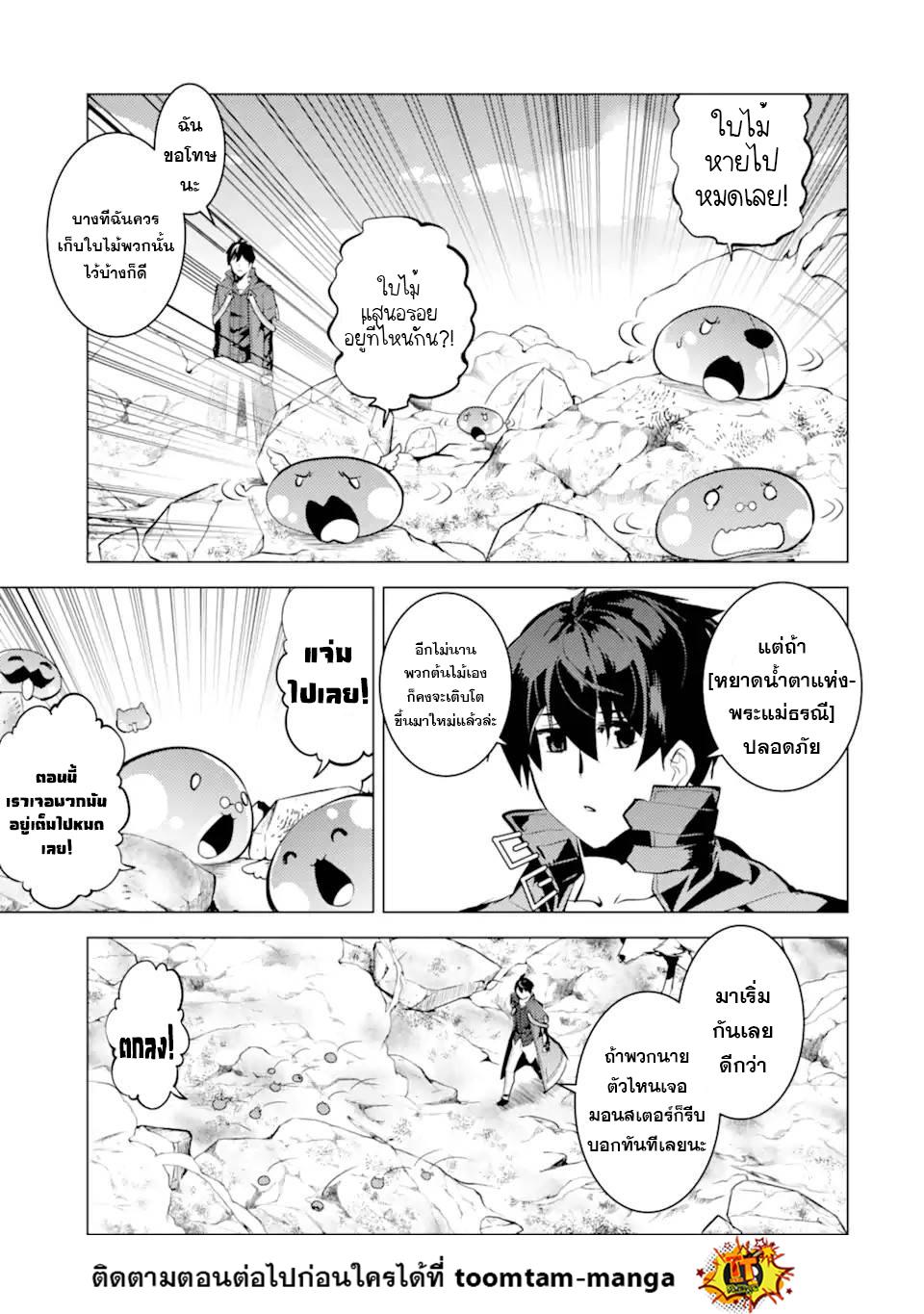 Tensei Kenja no Isekai Life Chap 44.2 - Next Chap 45.2