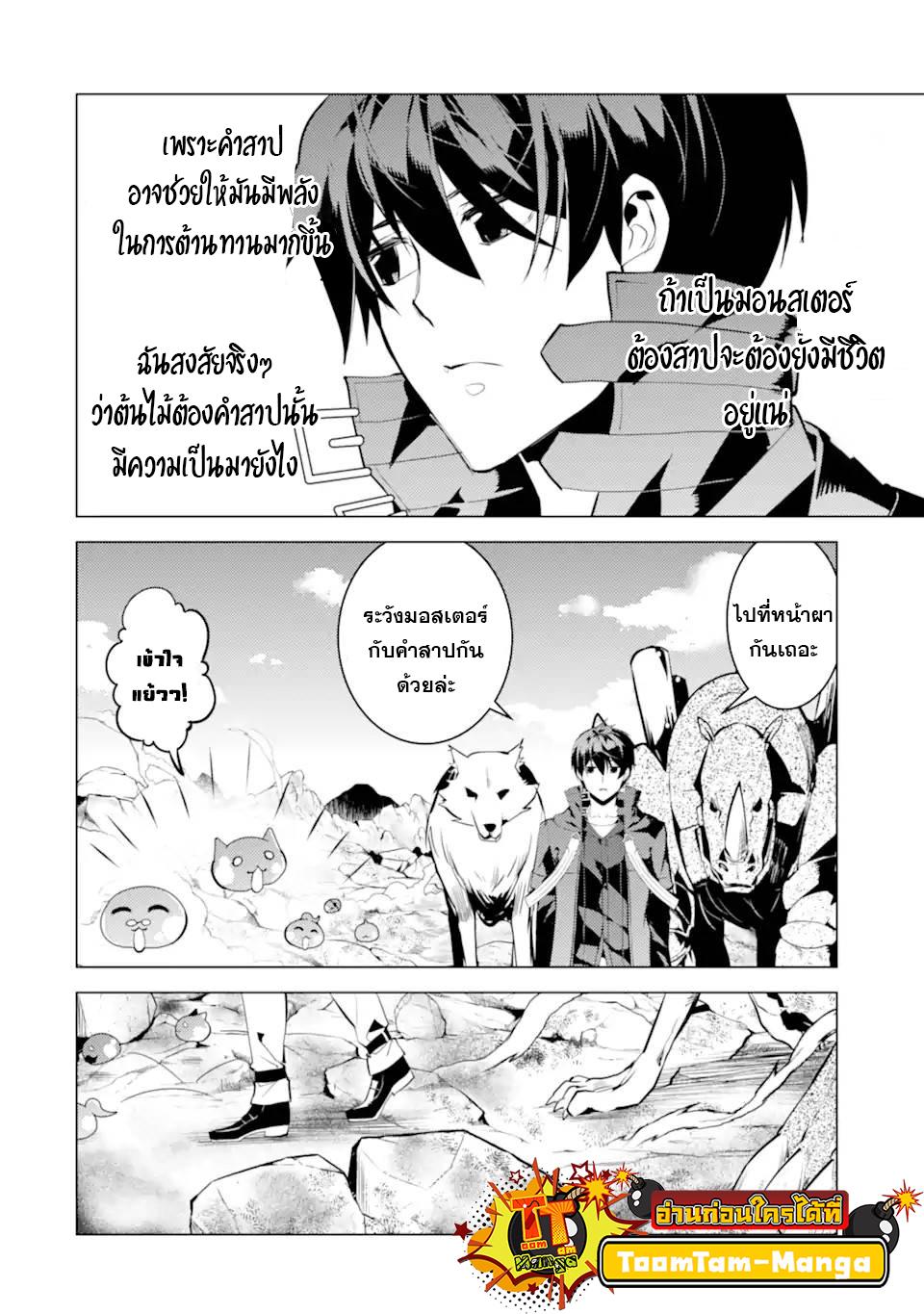 Tensei Kenja no Isekai Life Chap 44.2 - Next Chap 45.2