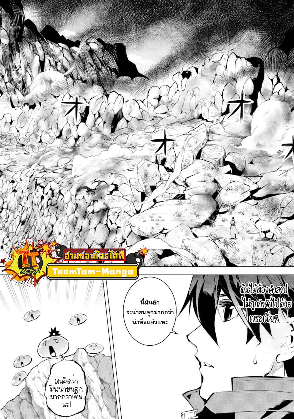 Tensei Kenja no Isekai Life Chap 44.2 - Next Chap 45.2
