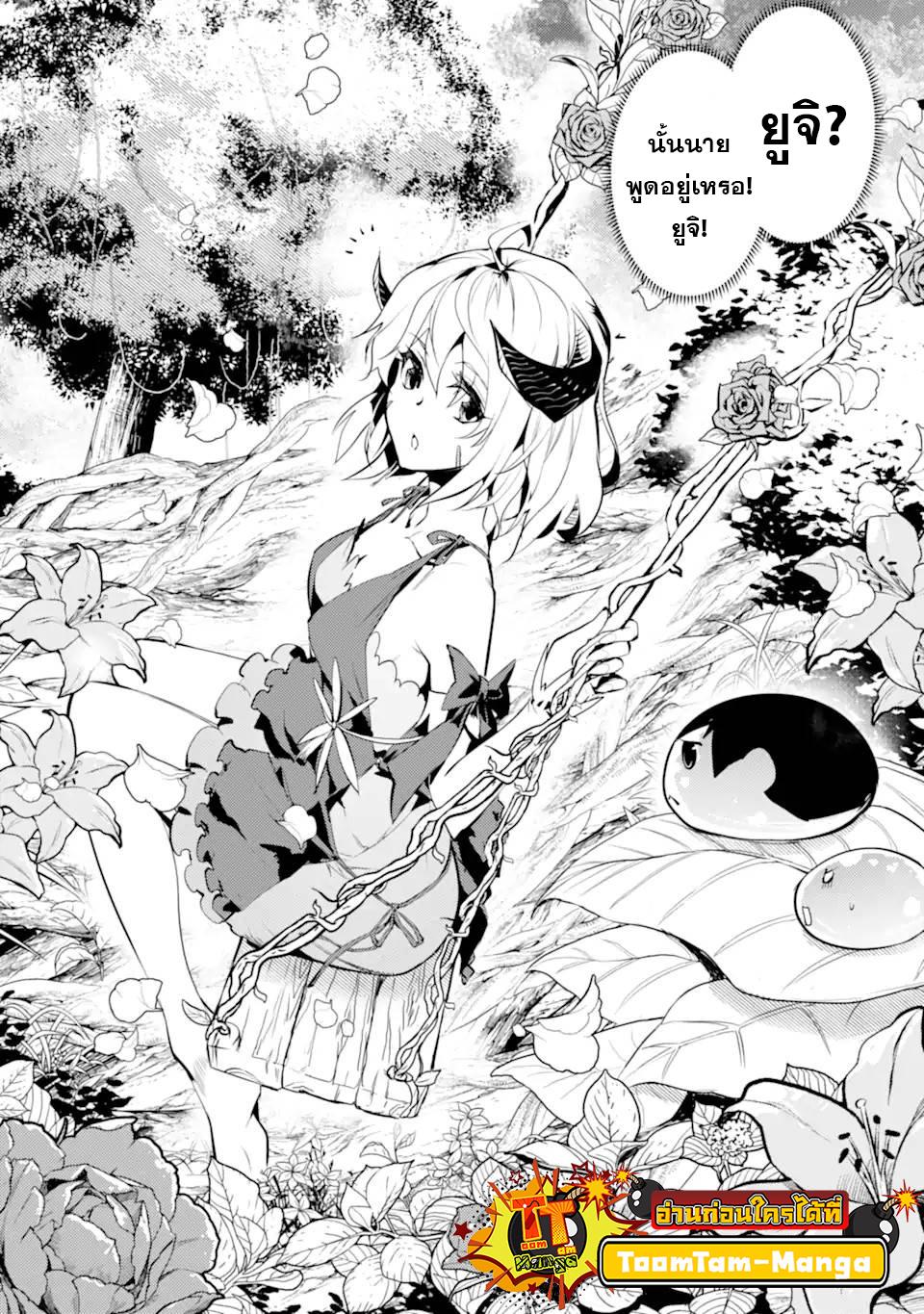 Tensei Kenja no Isekai Life Chap 44.2 - Next Chap 45.2