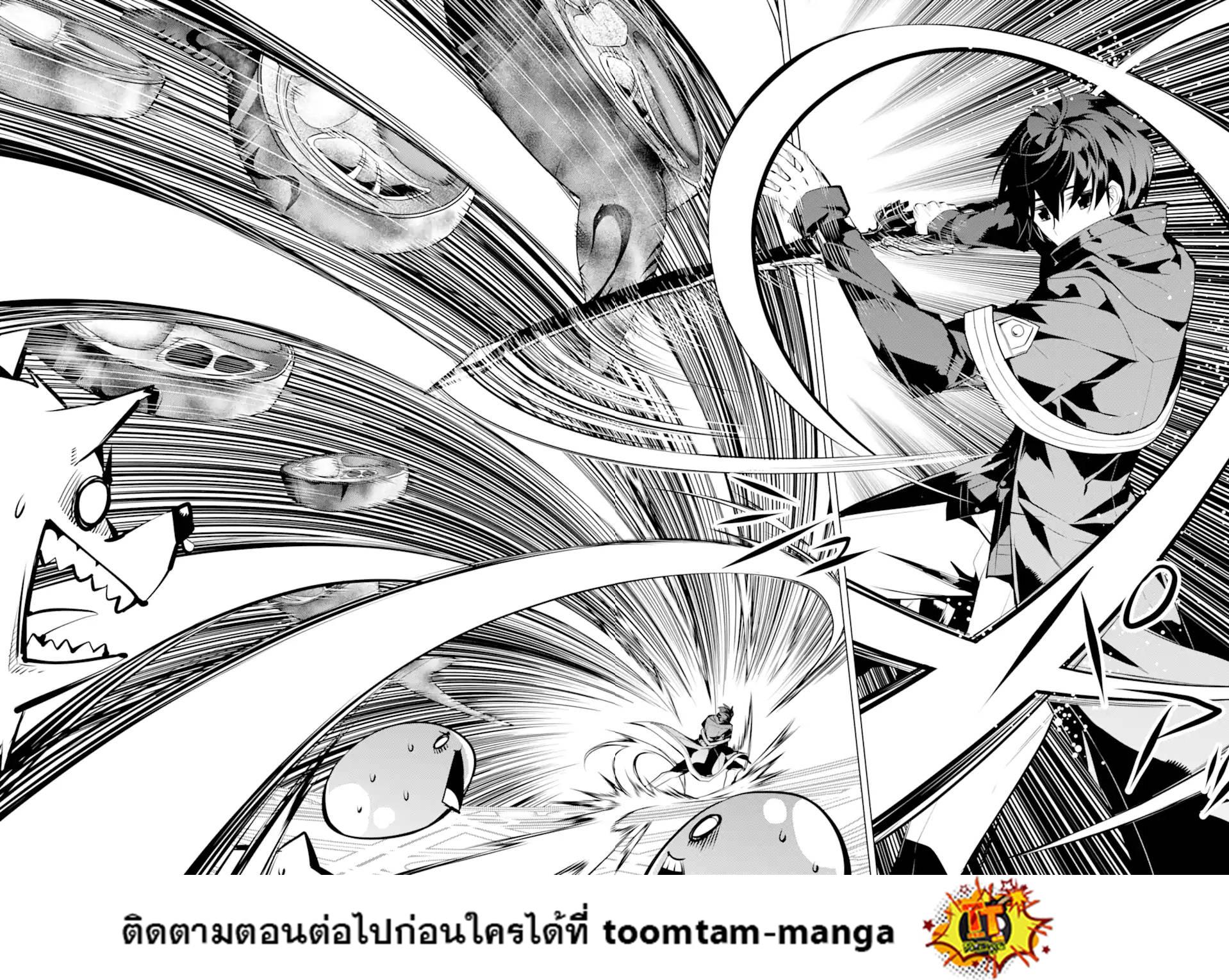 Tensei Kenja no Isekai Life Chap 44.2 - Next Chap 45.2