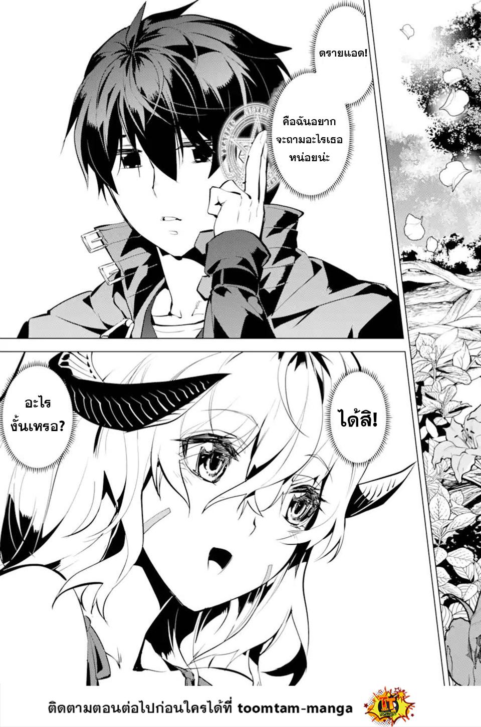 Tensei Kenja no Isekai Life Chap 44.2 - Next Chap 45.2