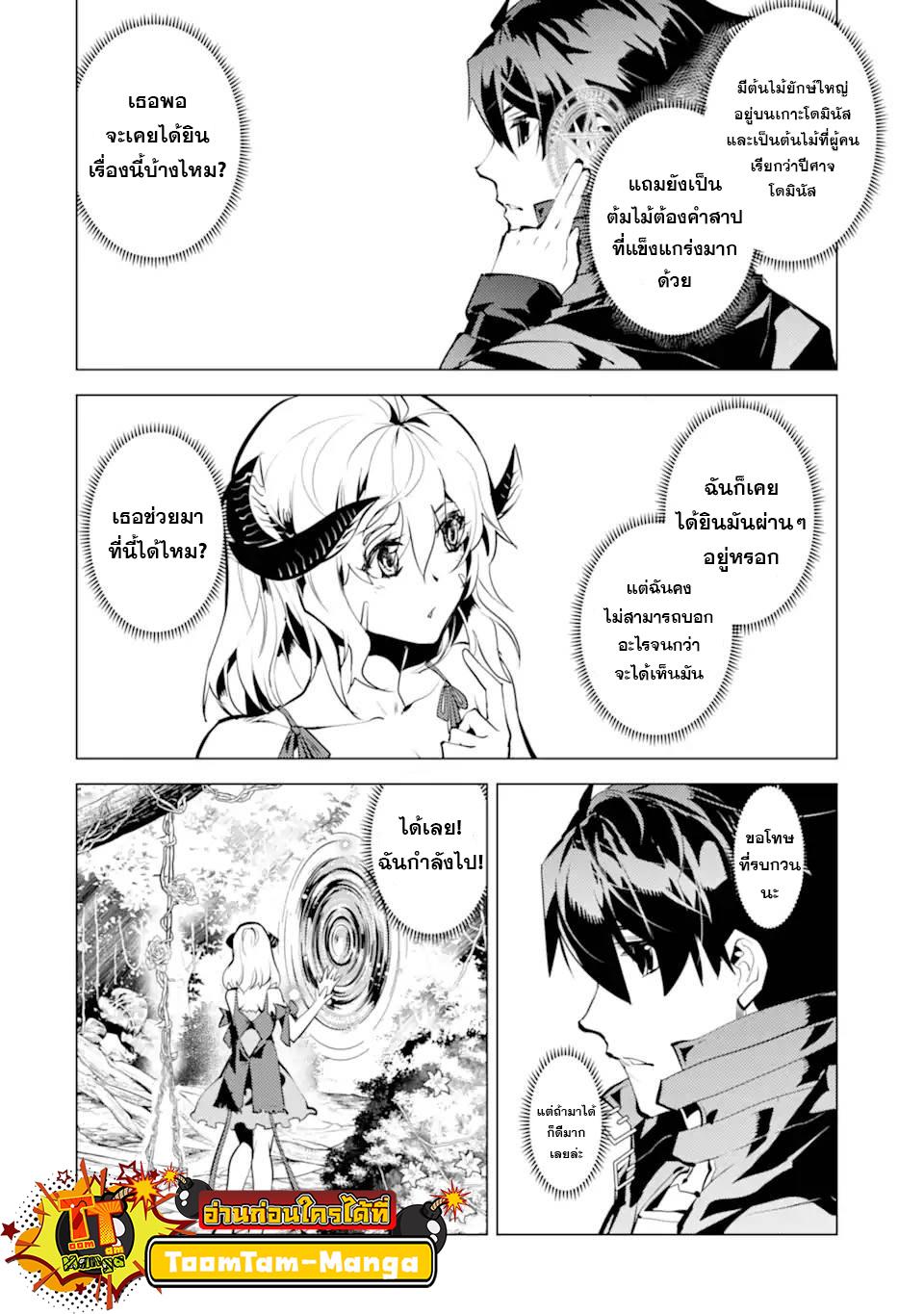 Tensei Kenja no Isekai Life Chap 44.2 - Next Chap 45.2