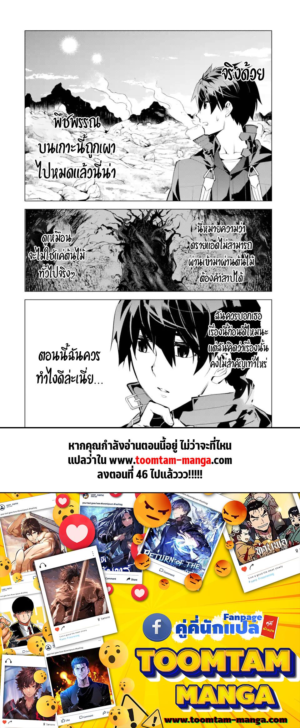 Tensei Kenja no Isekai Life Chap 44.2 - Next Chap 45.2