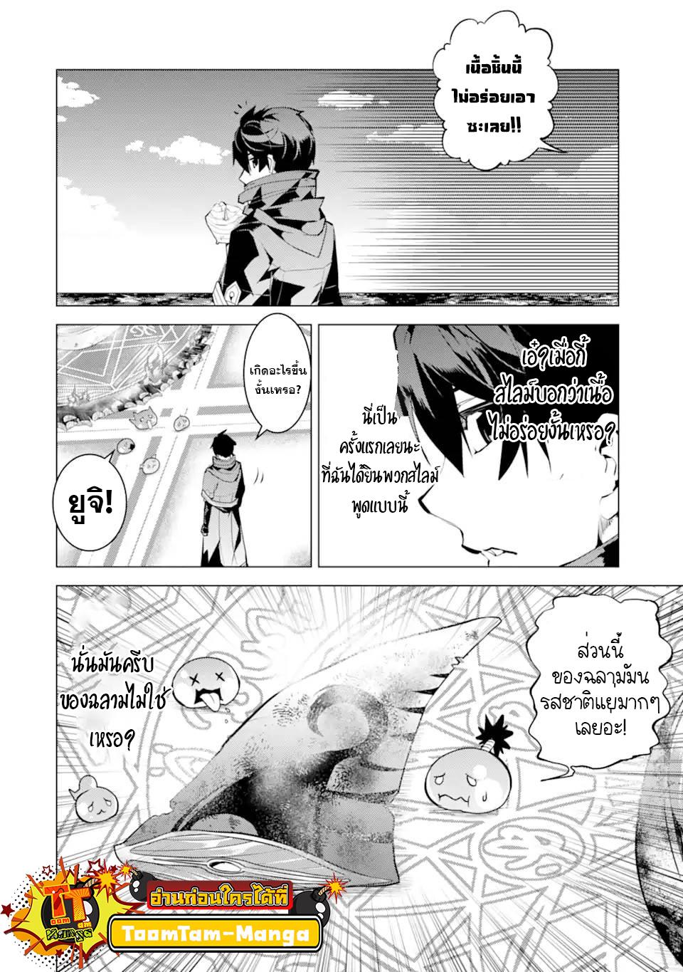 Tensei Kenja no Isekai Life Chap 44.2 - Next Chap 45.2