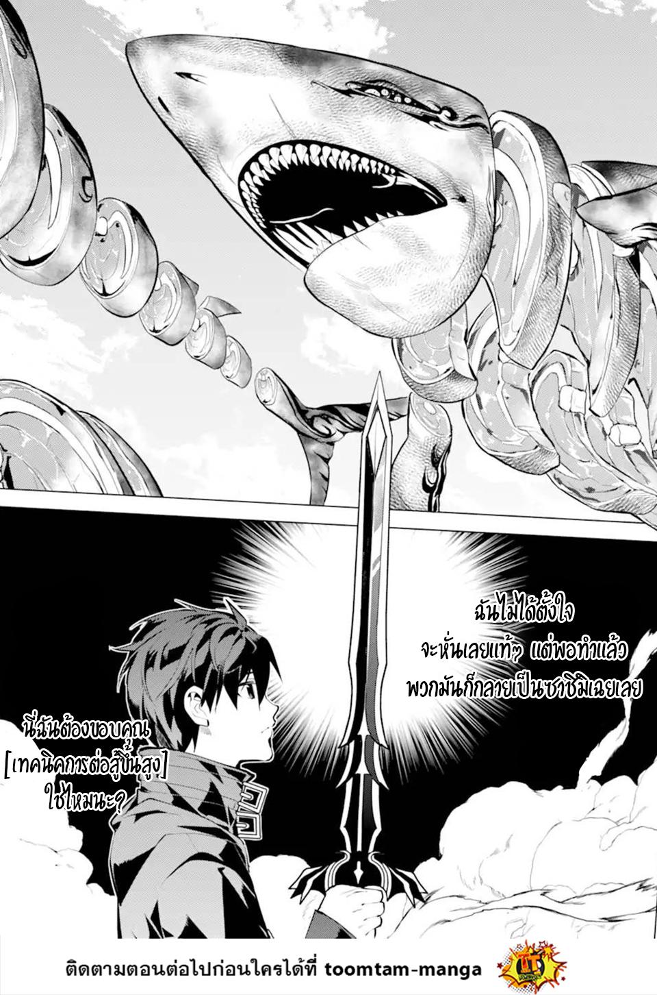 Tensei Kenja no Isekai Life Chap 44.2 - Next Chap 45.2