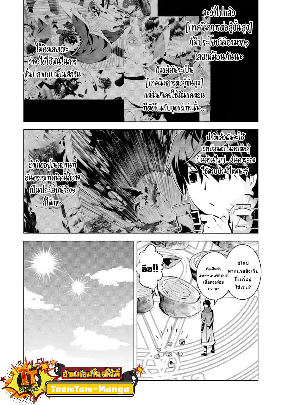 Tensei Kenja no Isekai Life Chap 44.2 - Next Chap 45.2