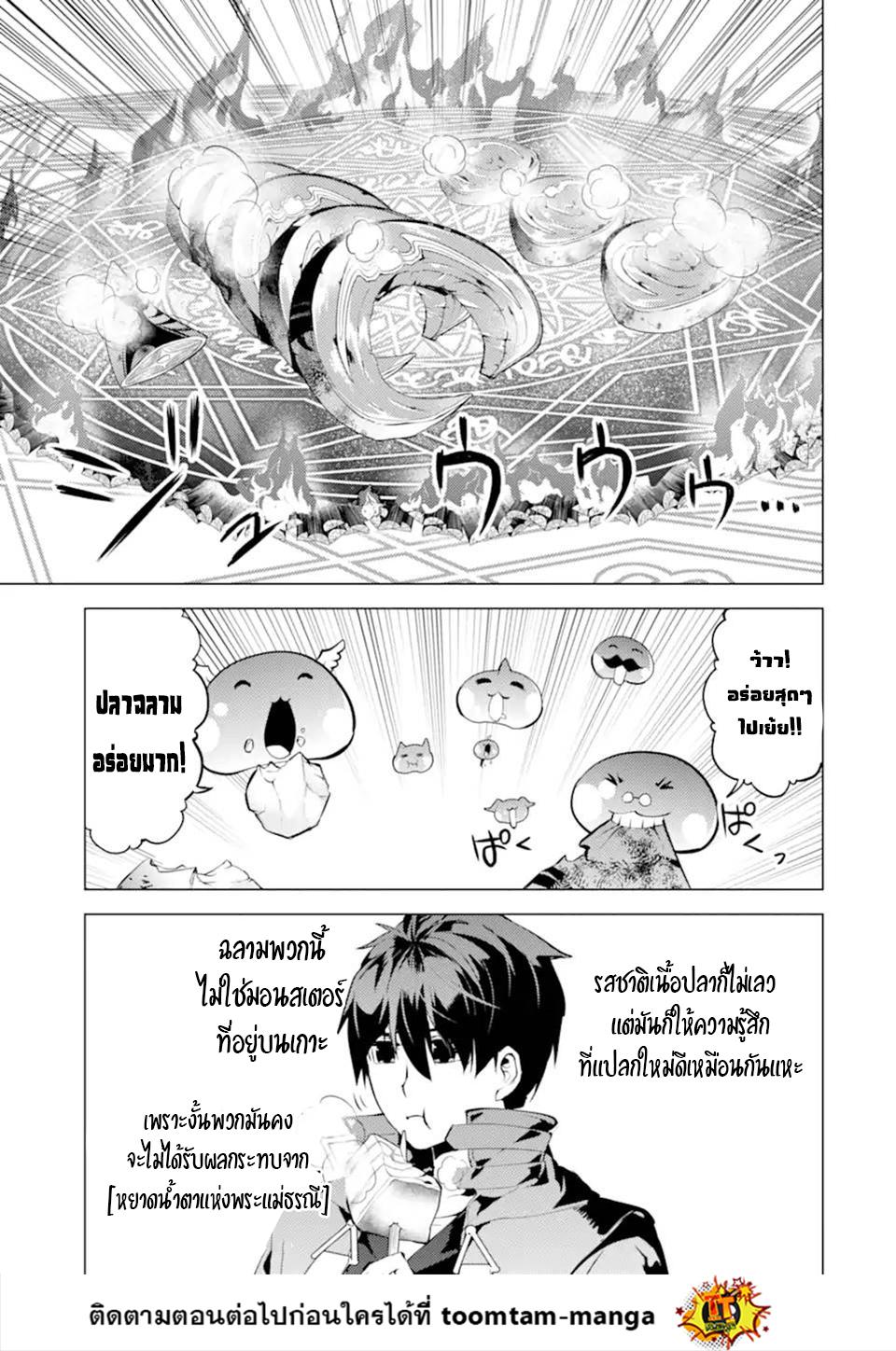 Tensei Kenja no Isekai Life Chap 44.2 - Next Chap 45.2