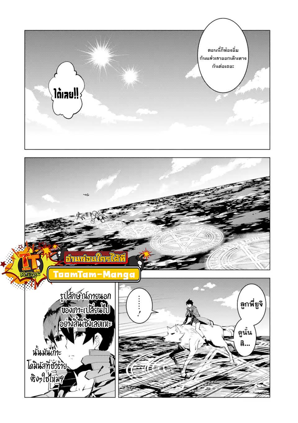 Tensei Kenja no Isekai Life Chap 44.2 - Next Chap 45.2