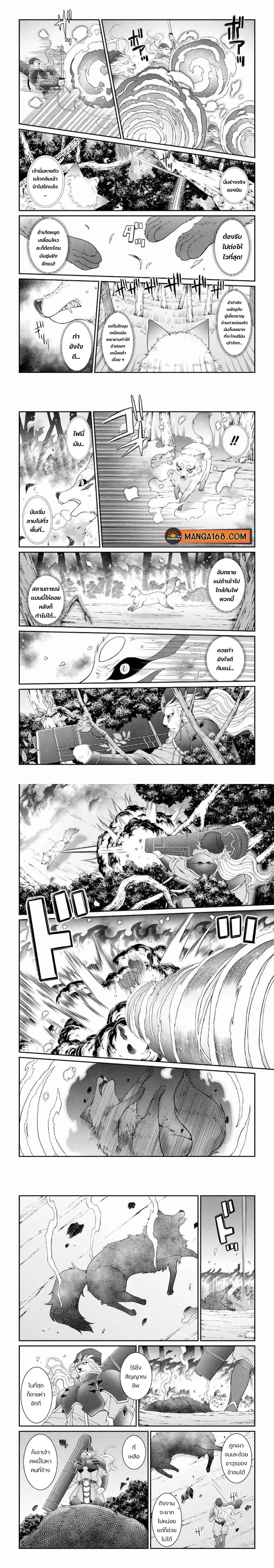 Shikkoku Tsukai No Saikyou Yuusha ~ Nakama Zenin Ni… No De Saikyou No Mamono To Kumimasu Chap 31 - Next Chap 32