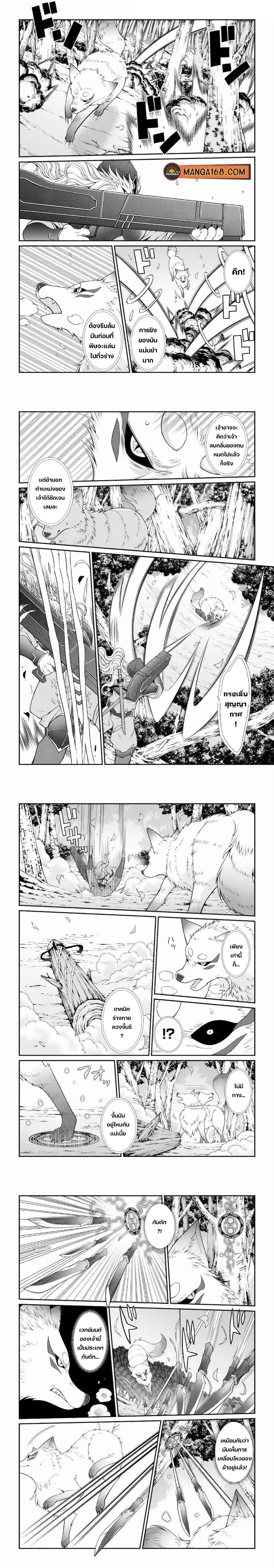 Shikkoku Tsukai No Saikyou Yuusha ~ Nakama Zenin Ni… No De Saikyou No Mamono To Kumimasu Chap 31 - Next Chap 32