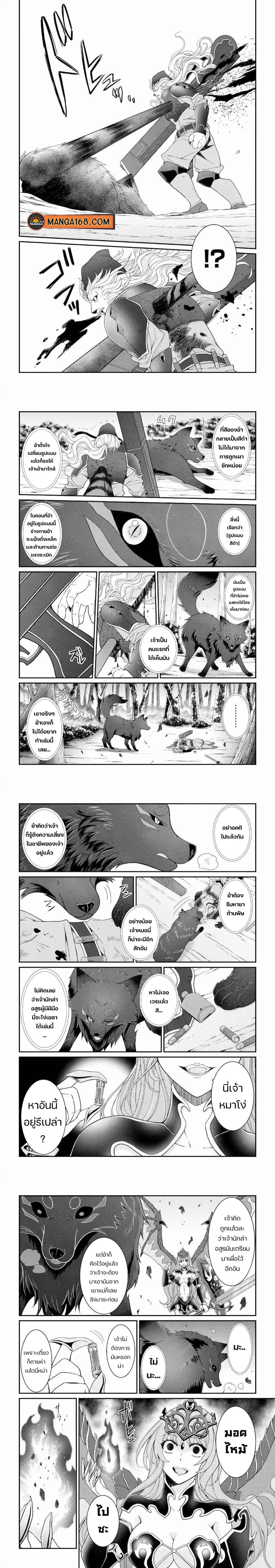 Shikkoku Tsukai No Saikyou Yuusha ~ Nakama Zenin Ni… No De Saikyou No Mamono To Kumimasu Chap 31 - Next Chap 32