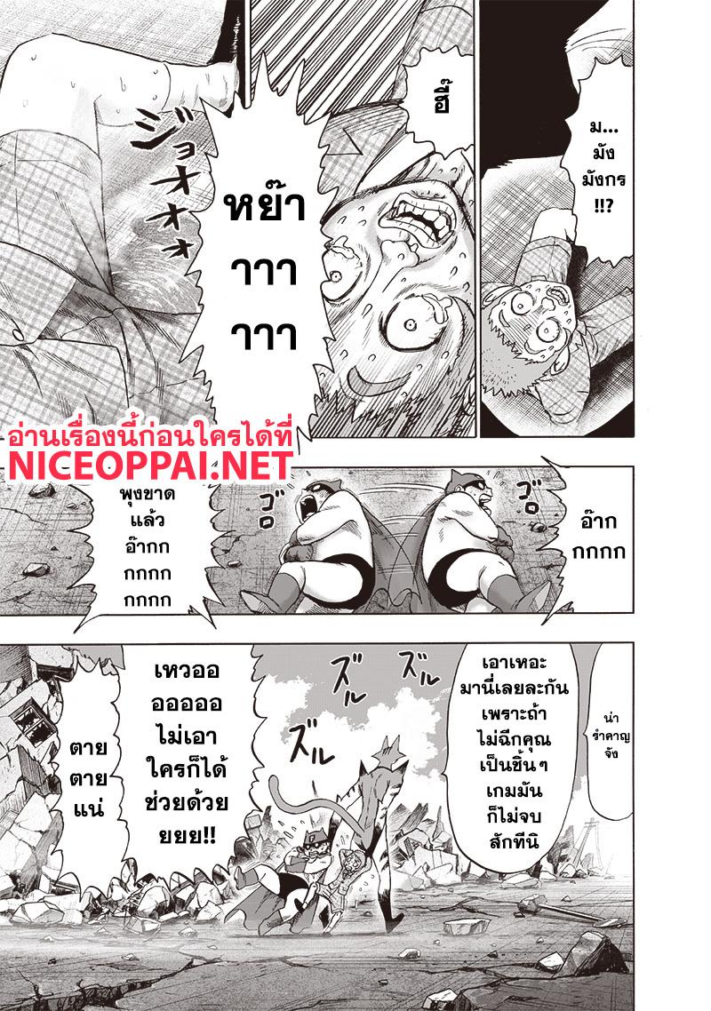 One Punch Man Chap 117 - Next Chap 118