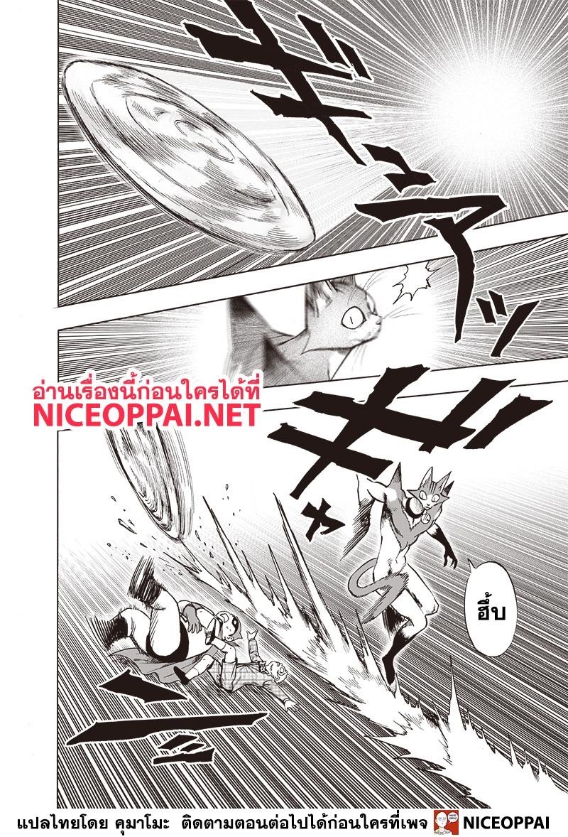 One Punch Man Chap 117 - Next Chap 118