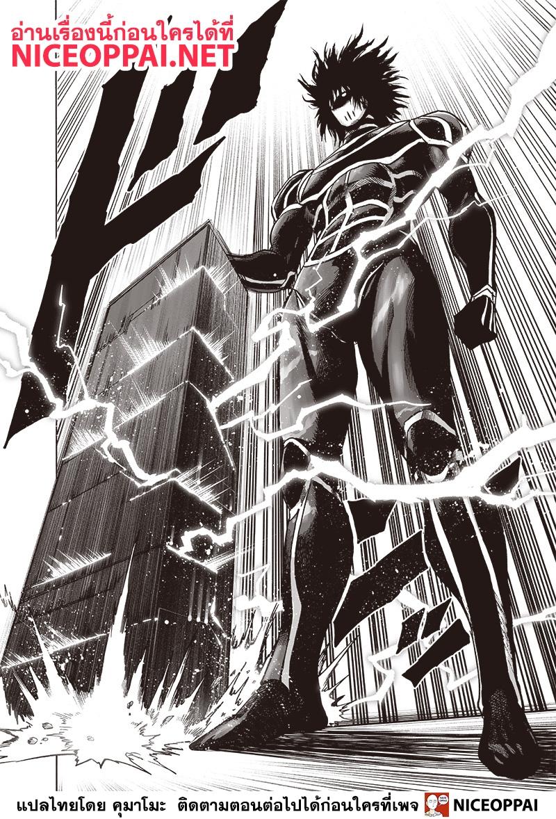 One Punch Man Chap 117 - Next Chap 118