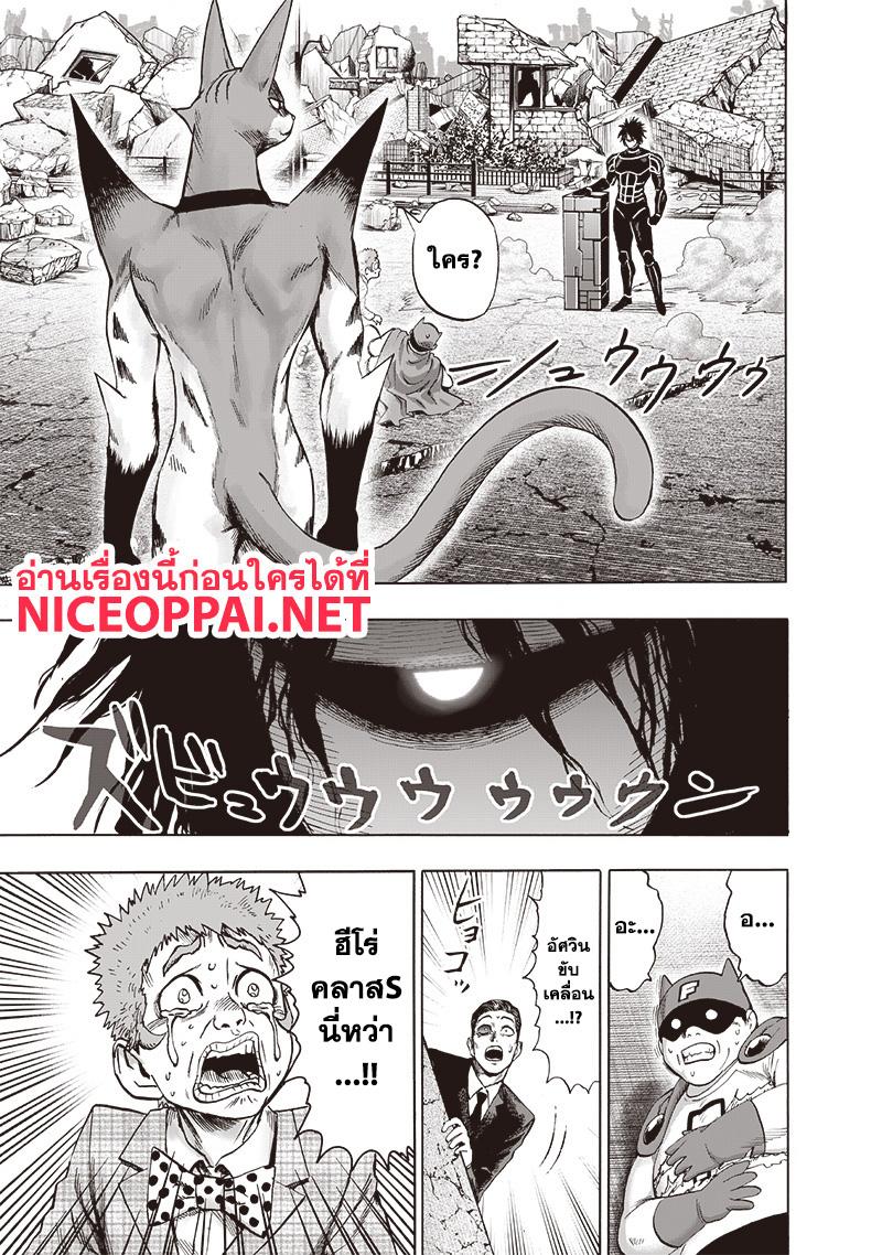 One Punch Man Chap 117 - Next Chap 118
