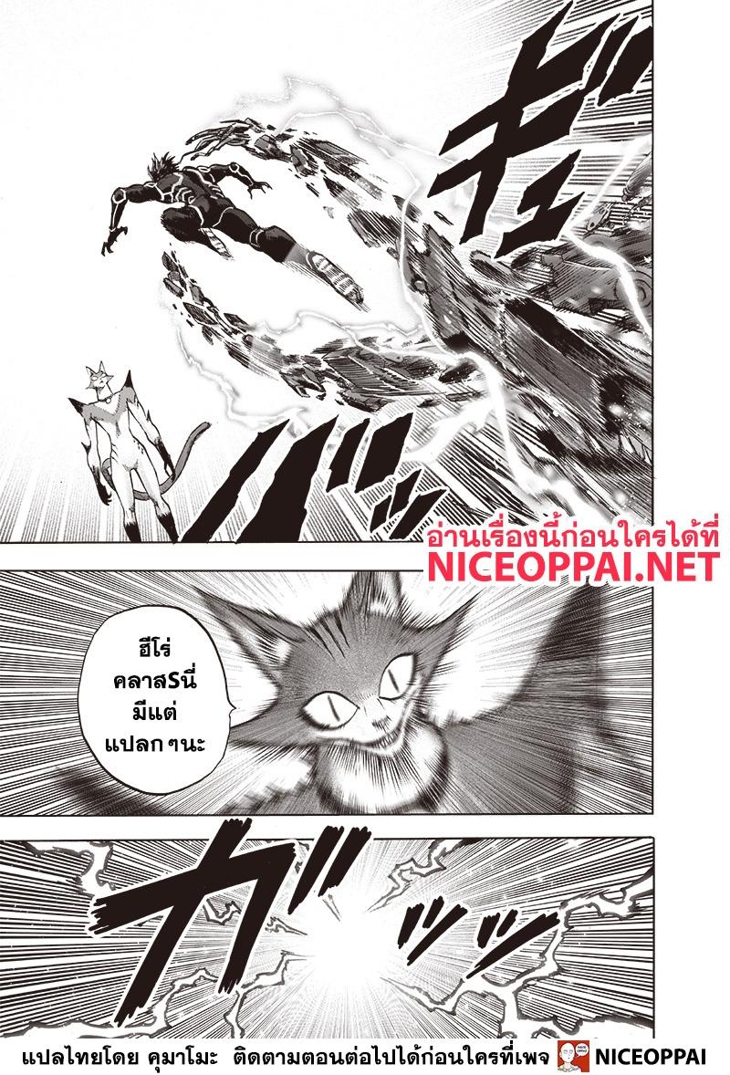 One Punch Man Chap 117 - Next Chap 118