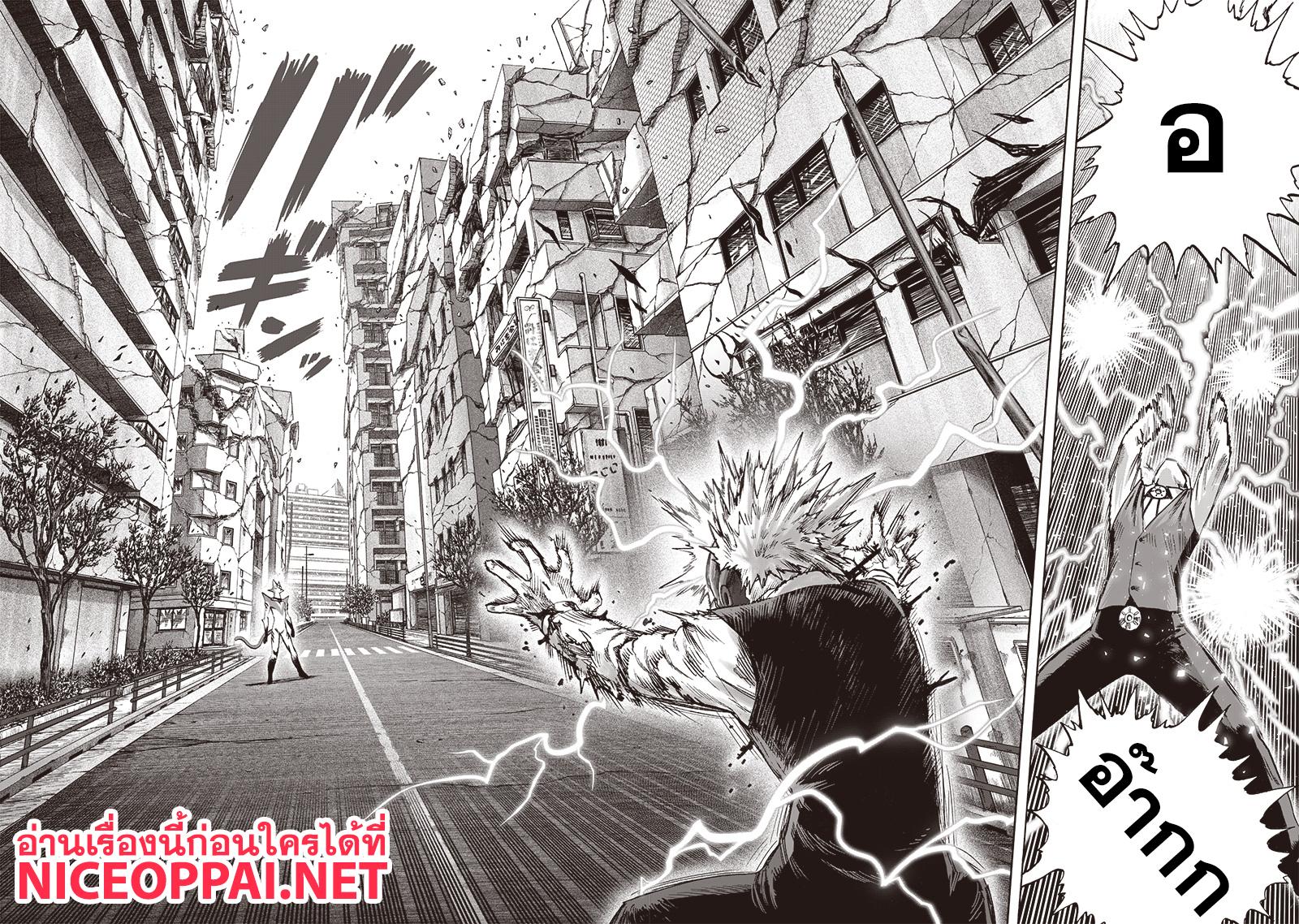 One Punch Man Chap 117 - Next Chap 118