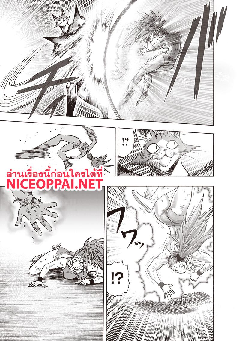 One Punch Man Chap 117 - Next Chap 118