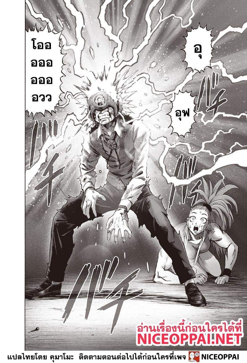 One Punch Man Chap 117 - Next Chap 118