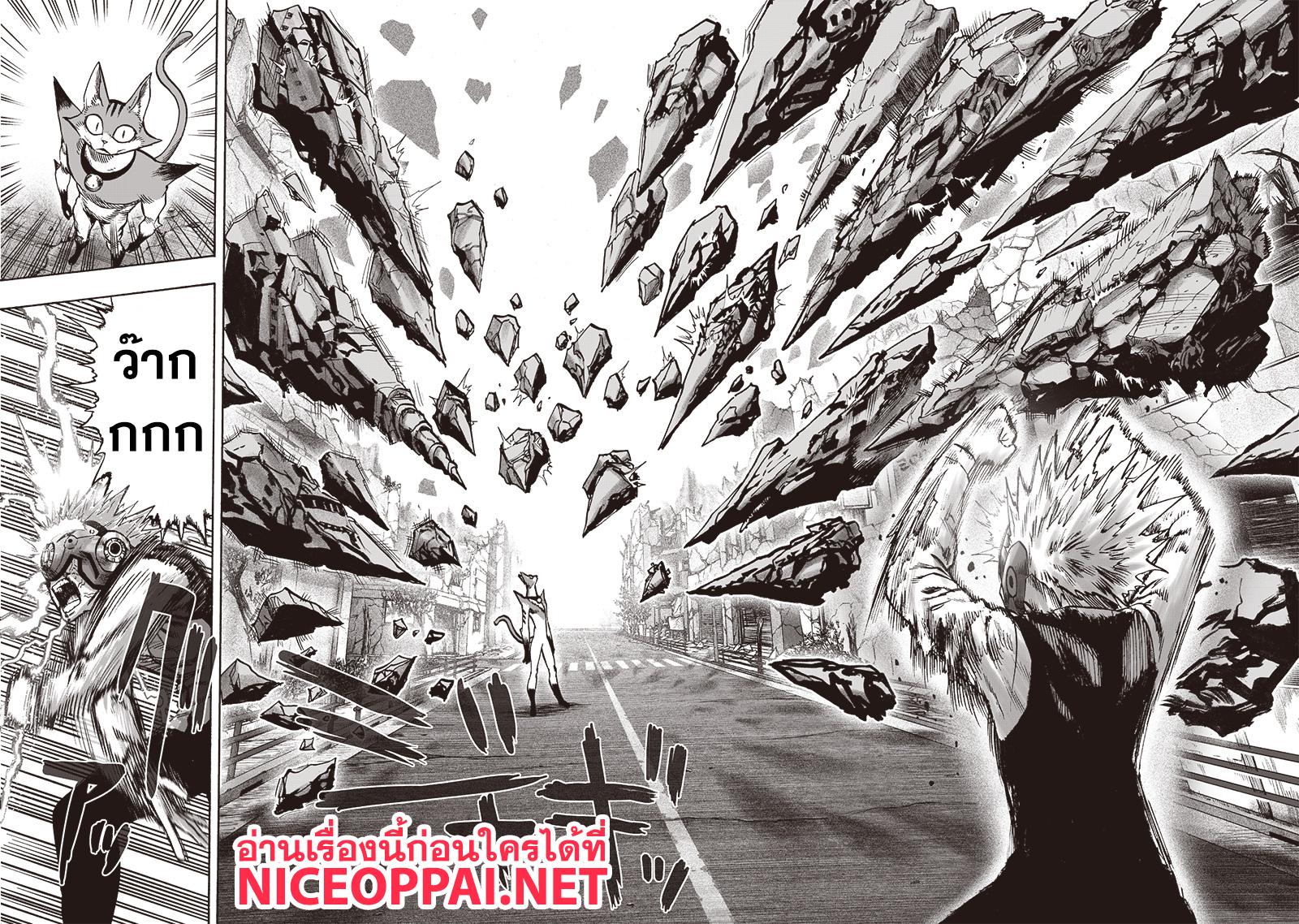 One Punch Man Chap 117 - Next Chap 118