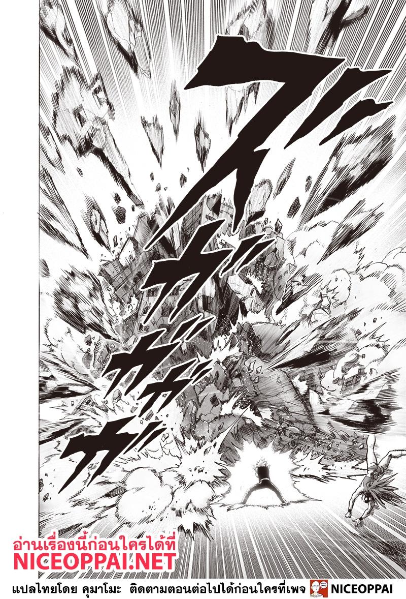 One Punch Man Chap 117 - Next Chap 118