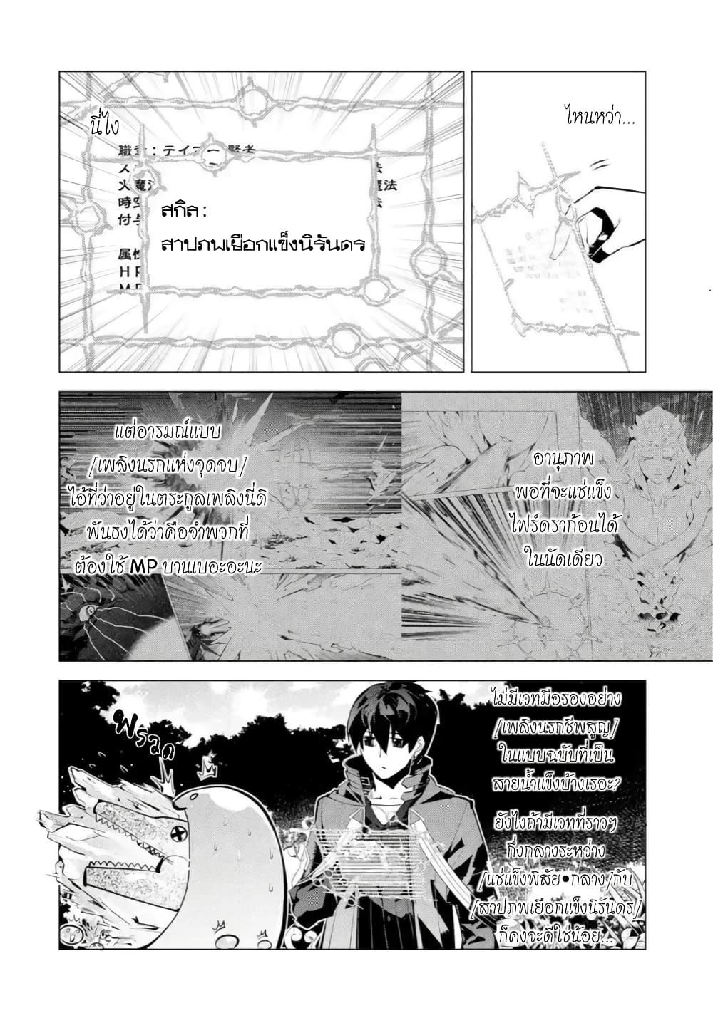 Tensei Kenja no Isekai Life Chap 40.4 - Next Chap 41.4
