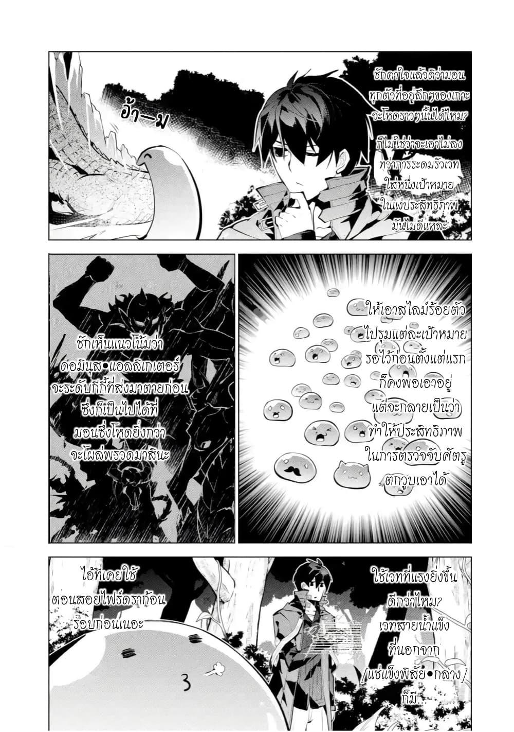 Tensei Kenja no Isekai Life Chap 40.4 - Next Chap 41.4