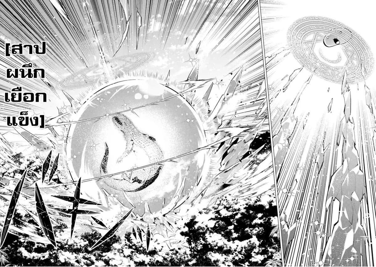 Tensei Kenja no Isekai Life Chap 40.4 - Next Chap 41.4