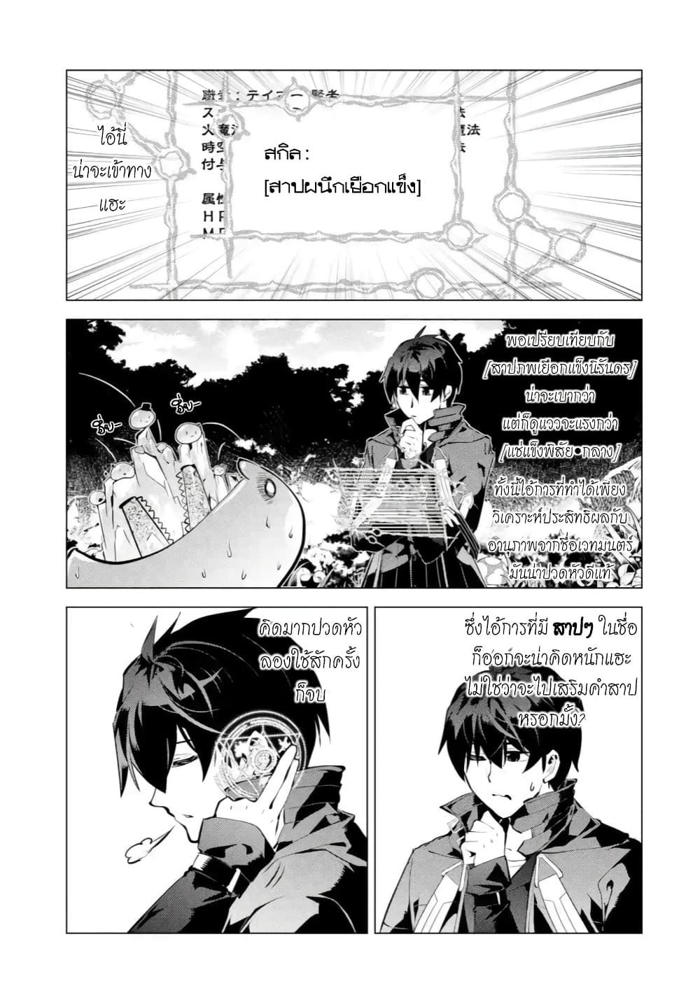 Tensei Kenja no Isekai Life Chap 40.4 - Next Chap 41.4