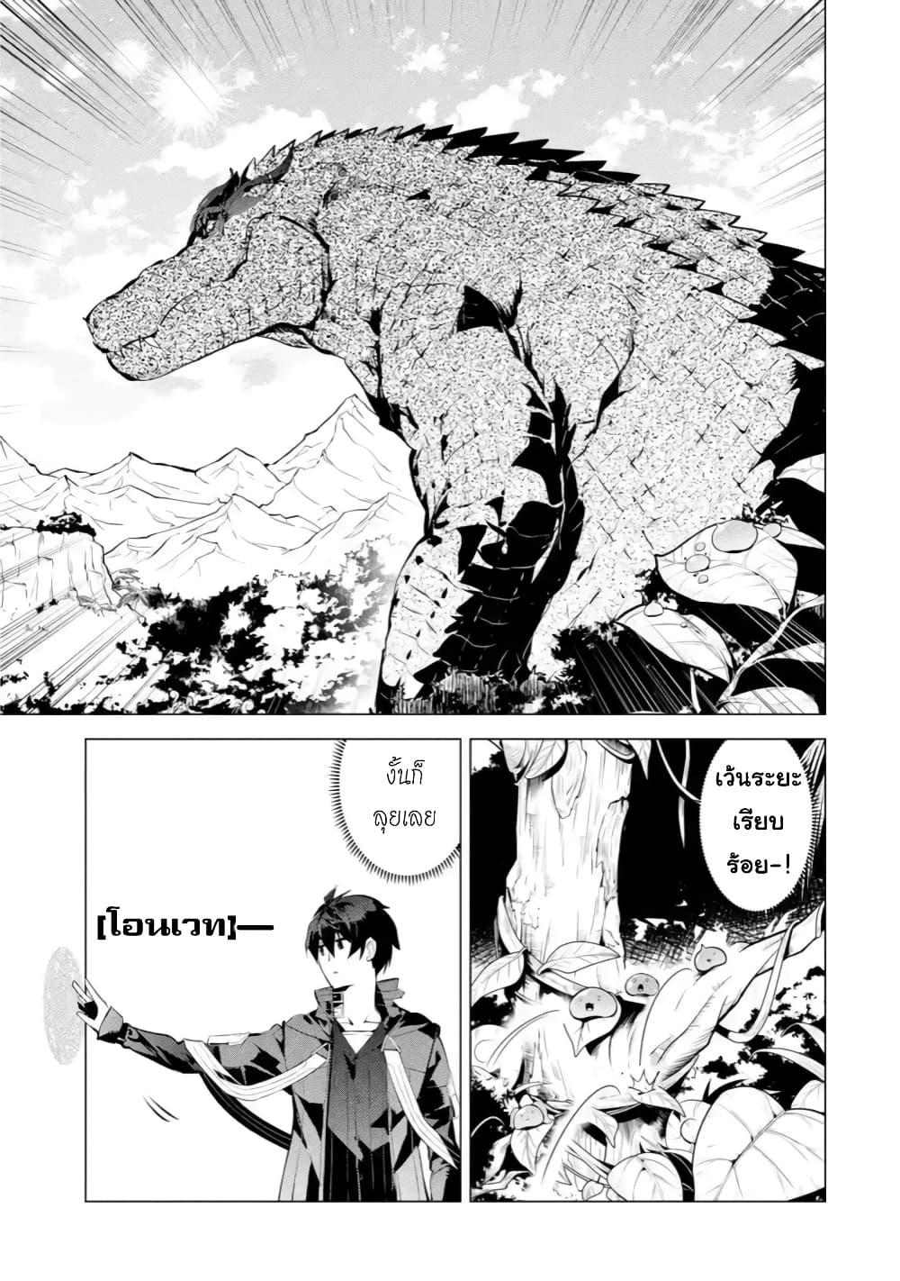 Tensei Kenja no Isekai Life Chap 40.4 - Next Chap 41.4