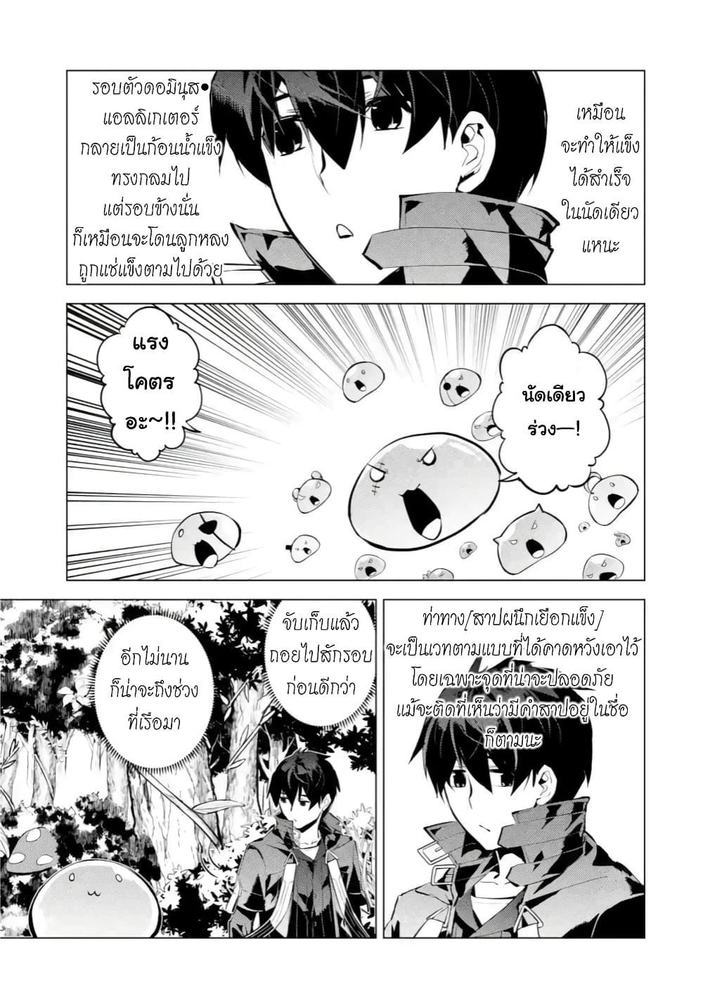Tensei Kenja no Isekai Life Chap 40.4 - Next Chap 41.4